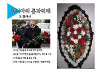 러시아 국제매너-7