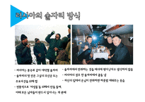 러시아 국제매너-9