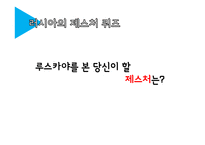 러시아 국제매너-13