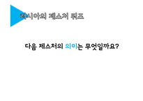 러시아 국제매너-15