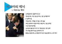 러시아 국제매너-18