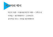 러시아 국제매너-19