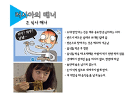 러시아 국제매너-20