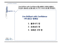[광고론] 현대자동차 Live Brilliant 브랜드 마케팅 전략-13
