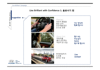 [광고론] 현대자동차 Live Brilliant 브랜드 마케팅 전략-16