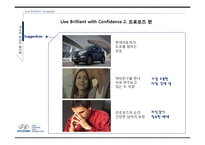 [광고론] 현대자동차 Live Brilliant 브랜드 마케팅 전략-19