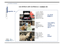 [광고론] 현대자동차 Live Brilliant 브랜드 마케팅 전략-20