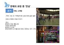 우리나라의 `연애`변천사-16