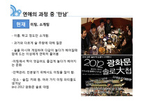 우리나라의 `연애`변천사-18