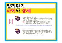 필리핀 공화국 문화-10
