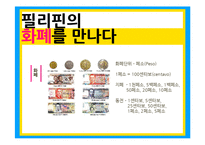 필리핀 공화국 문화-15