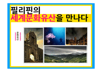 필리핀 공화국 문화-18