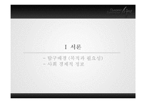 새터민의 한국 사회의 적응-4