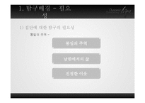 새터민의 한국 사회의 적응-6
