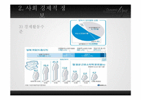 새터민의 한국 사회의 적응-10