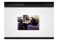 새터민의 한국 사회의 적응-16