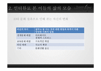 새터민의 한국 사회의 적응-19