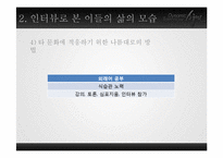 새터민의 한국 사회의 적응-20