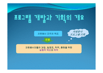자원봉사 관리과정-6
