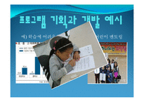 자원봉사 관리과정-7
