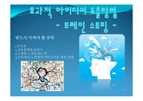 자원봉사 관리과정-9