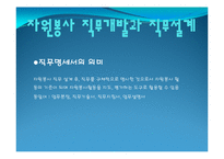 자원봉사 관리과정-14