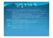 자원봉사 관리과정-17