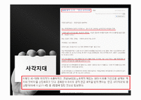 국민연금의 문제점과 대안, 해결방안-12