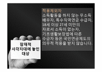 국민연금의 문제점과 대안, 해결방안-17