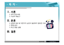 [방송학] 지상파 재송신 -지상파VS케이블-2