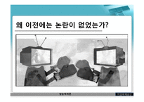 [방송학] 지상파 재송신 -지상파VS케이블-8