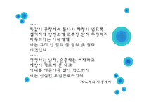 성차별적 정치문화와 사회화-8