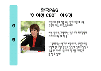 성차별적 정치문화와 사회화-16