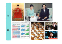 성차별적 정치문화와 사회화-20
