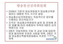 방송광고규제제도-9