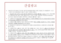 방송광고규제제도-11