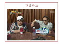 방송광고규제제도-13