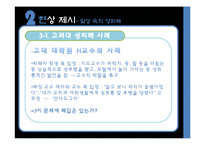 젠더, 섹슈얼리티와 인권-14