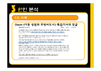 젠더, 섹슈얼리티와 인권-19