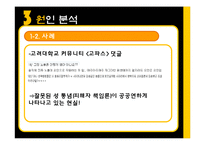 젠더, 섹슈얼리티와 인권-20