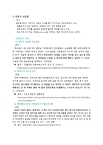 자발적 싱글맘 찬성-2