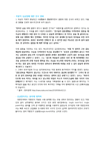 자발적 싱글맘 찬성-3