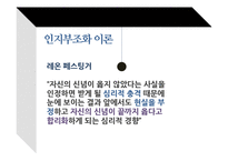 합리화의 올가미-3