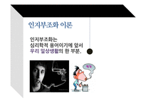 합리화의 올가미-4