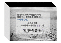 합리화의 올가미-5
