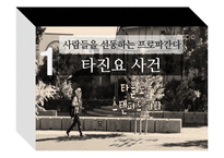 합리화의 올가미-6