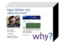 합리화의 올가미-8