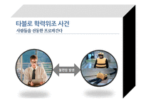 합리화의 올가미-10