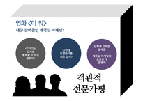 합리화의 올가미-17