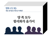 합리화의 올가미-19